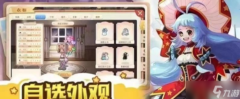 彩虹岛游戏中底子是什么？如何打造？
