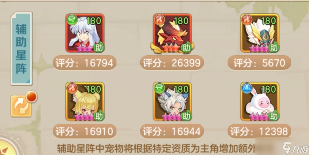 云上城之歌新区宠物星阵养成思路（新手必看）