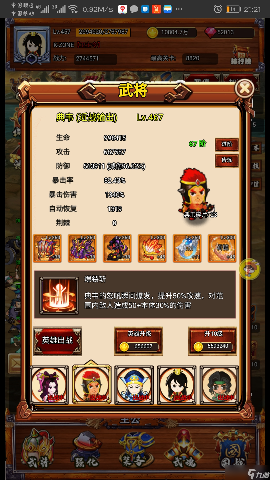 疯狂小主公新手攻略:英雄篇