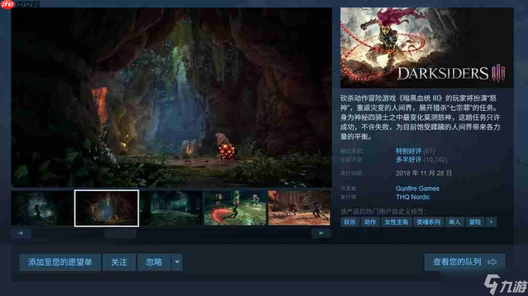 《暗黑血统4》公布 故事紧接初代《暗黑血统》结局