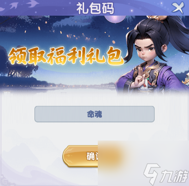 《仙逆H5》7月28日本周兑换码礼包分享