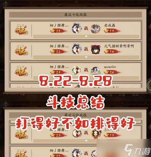 阴阳师斗技狐帝获取方法是什么 截图
