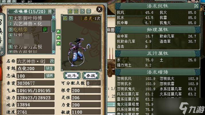 《大话西游》游戏中最厉害的血宝宝是哪一个（探究《大话西游》游戏中血宝宝的能力与特点）