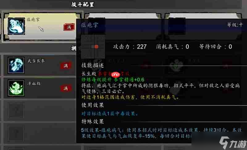 逸剑风云决拳法怎么玩 逸剑风云决拳法流派详细解析