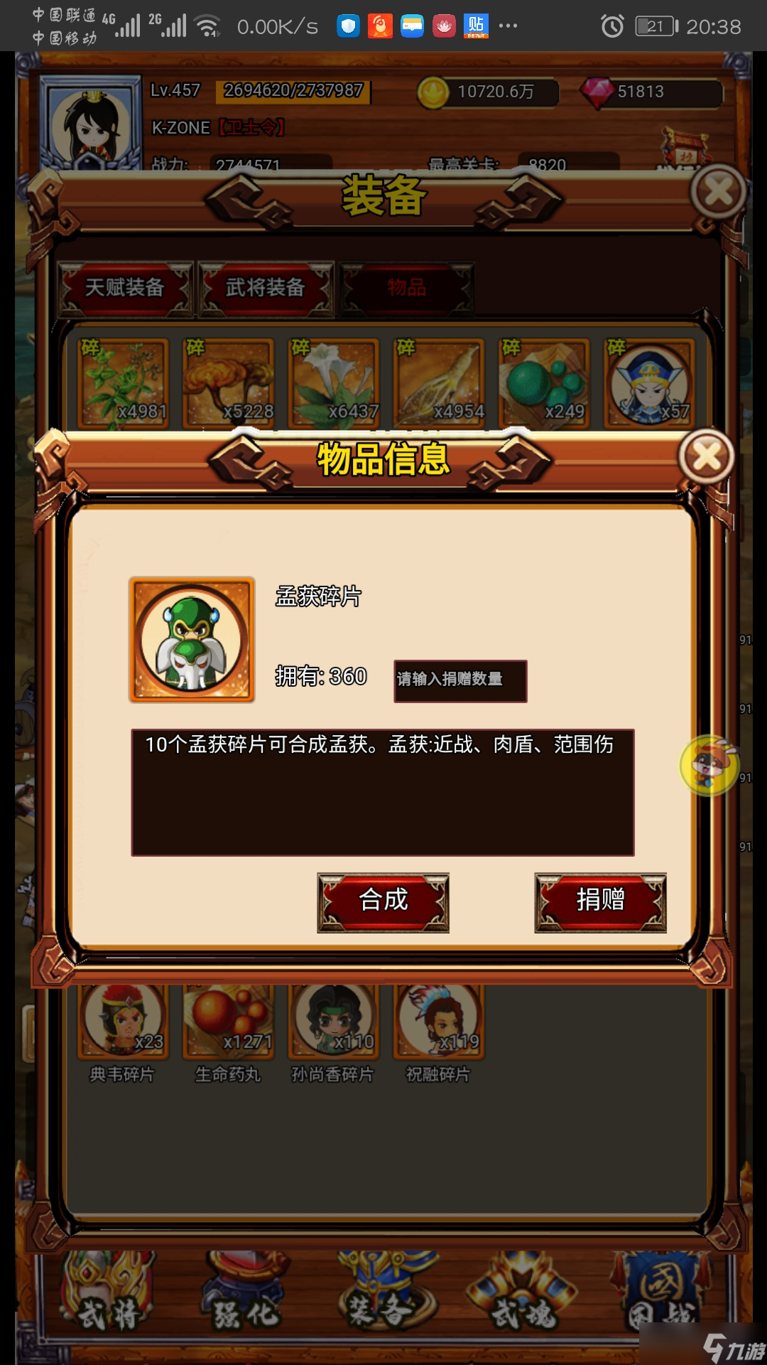 疯狂小主公新手攻略:英雄篇
