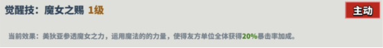 超凡守卫战《美狄亚》角色技能介绍
