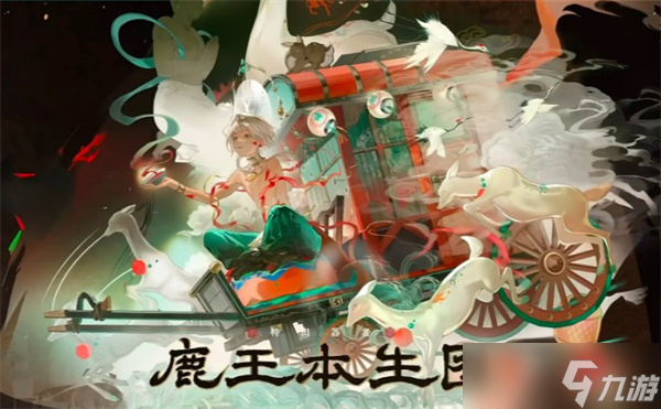 物华弥新鹿王本生图技能详解