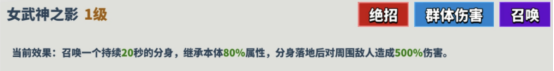 超凡守衛(wèi)戰(zhàn)《瓦爾基里》角色技能介紹