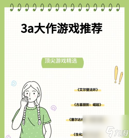 小艾米绝地求生玩法指南？有哪些特色技巧？