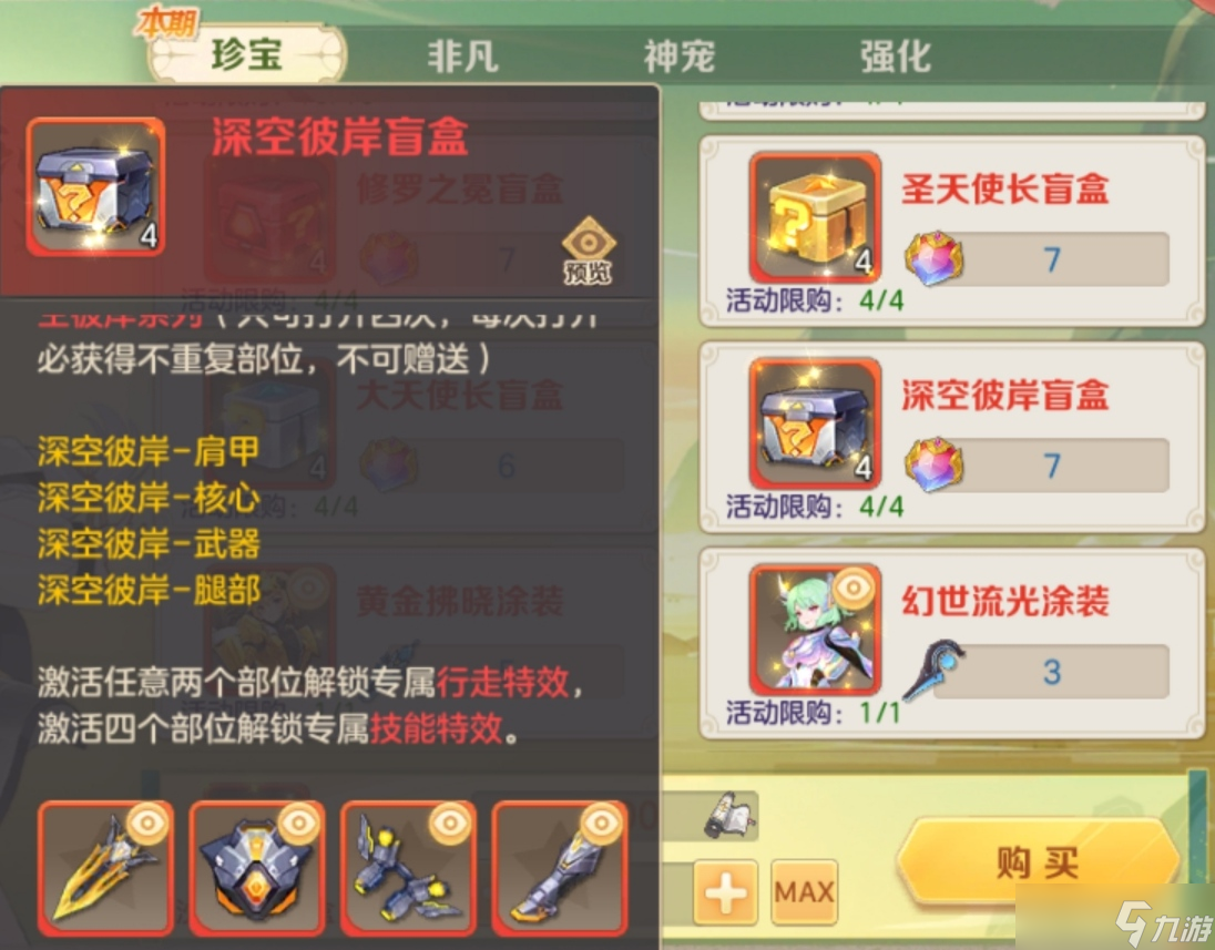 云上城之歌时光彩钻的运用建议(新手进阶篇)