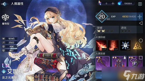 复苏的魔女艾妮萌培养攻略