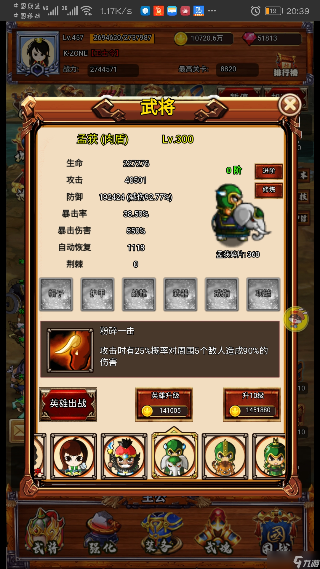 疯狂小主公新手攻略:英雄篇