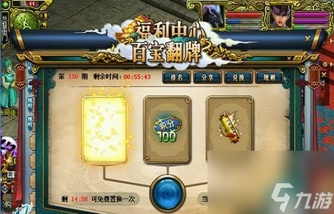 问道藏宝箱开启的正确方式是什么？
