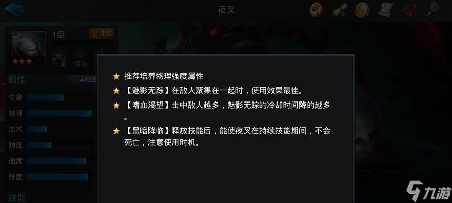 问道海夜叉战斗策略是什么？