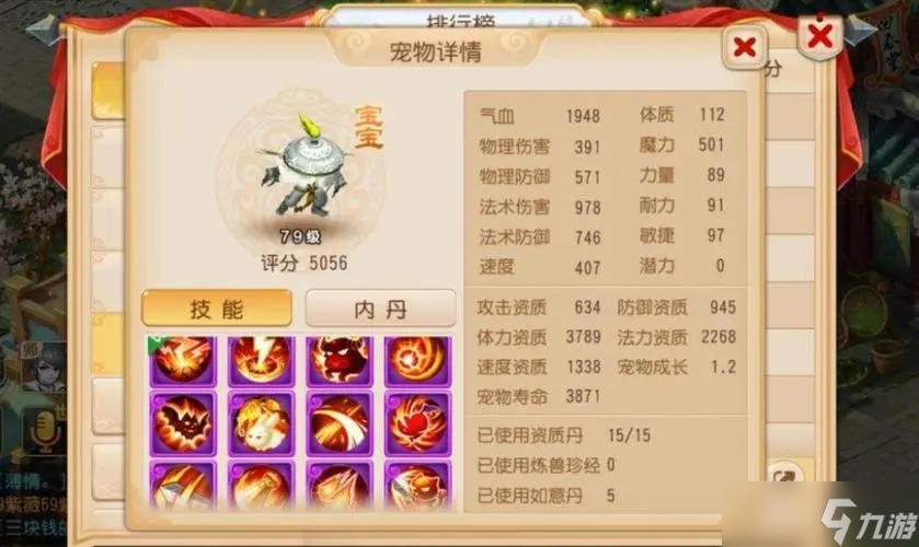 如何在梦幻西游无底洞中选择双加装备
