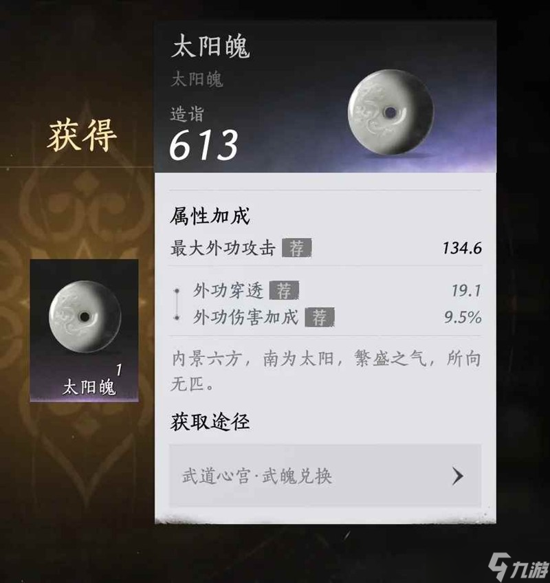 燕云十六声爬塔困厄模式 武道心宫怎么打攻略