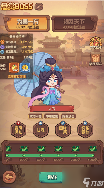 《守护之境》周瑜优劣势分析