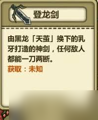 剑网3登龙阶精英套怎么解析