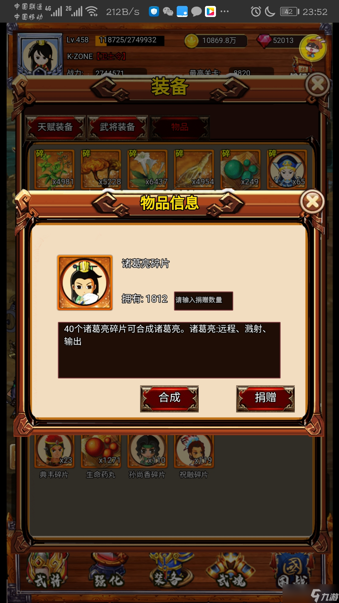 疯狂小主公新手攻略:英雄篇