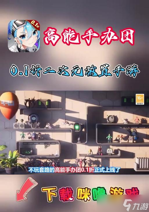 《高能手办团骑士黑桃》通关技巧详解（玩转游戏）
