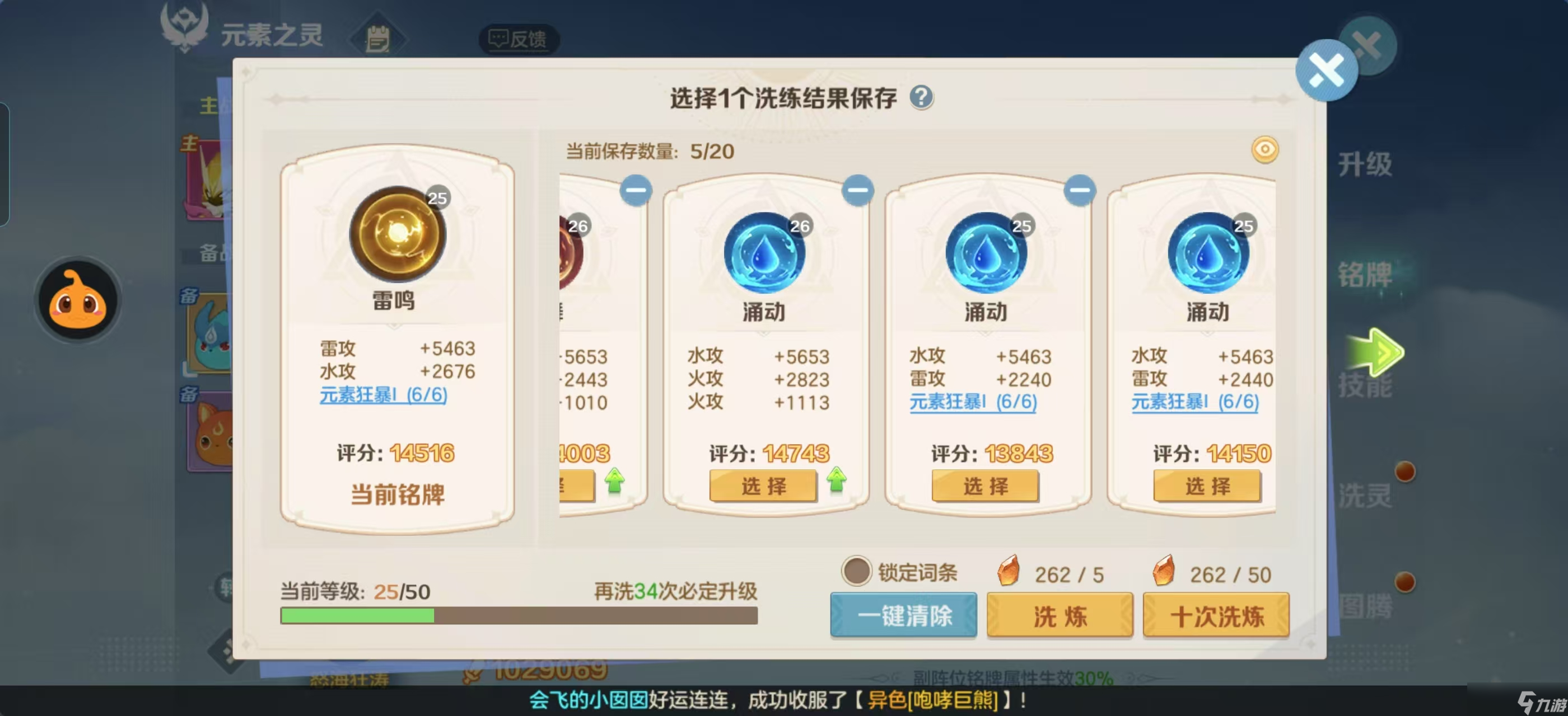 云上城之歌元素銘牌無損套裝洗煉技巧