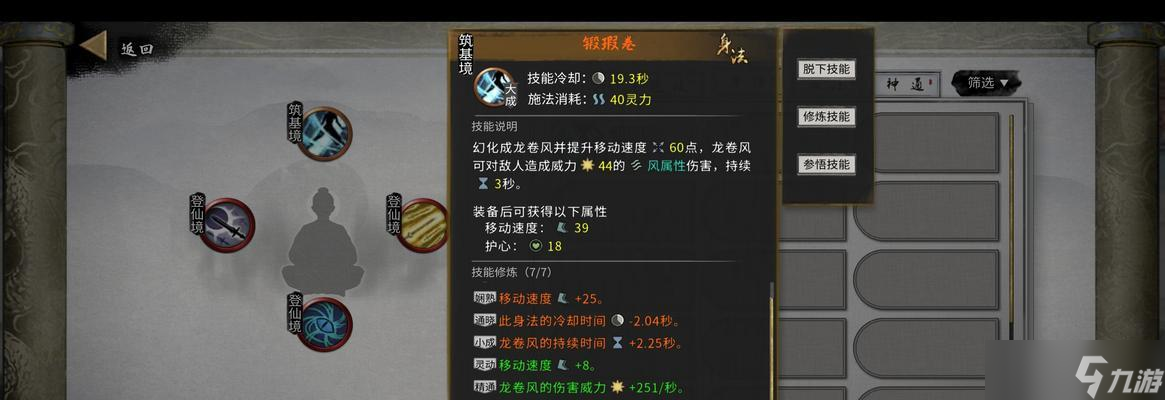 《鬼谷八荒洪荒难度天道筑基攻略一览》（掌握筑基要领）