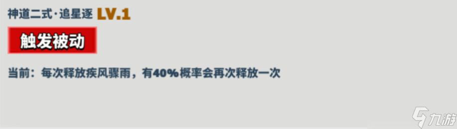 超凡守衛(wèi)戰(zhàn)《海姆達爾》角色技能介紹