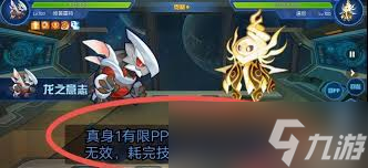 赛尔号巅峰之战谱尼终极挑战通关攻略