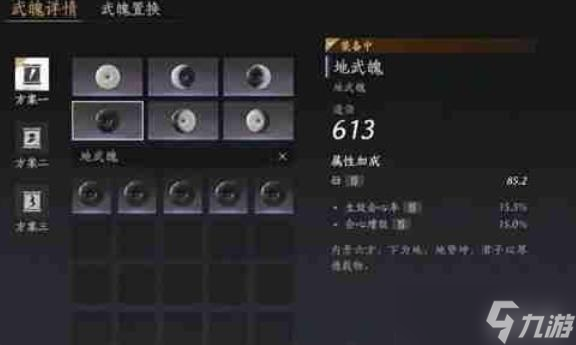 燕云十六声武道心宫困厄5