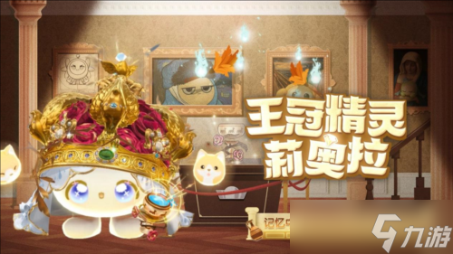 《蛋仔派对》博物馆狂想季 派对季重磅开启