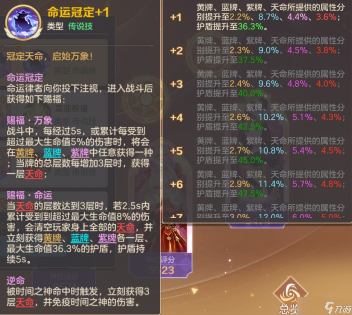 云上城之歌『命运律者』最颠覆的传说符文解读及带来的变化