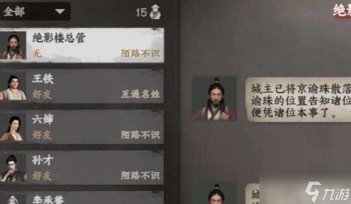 下一站江湖2悟性怎么刷