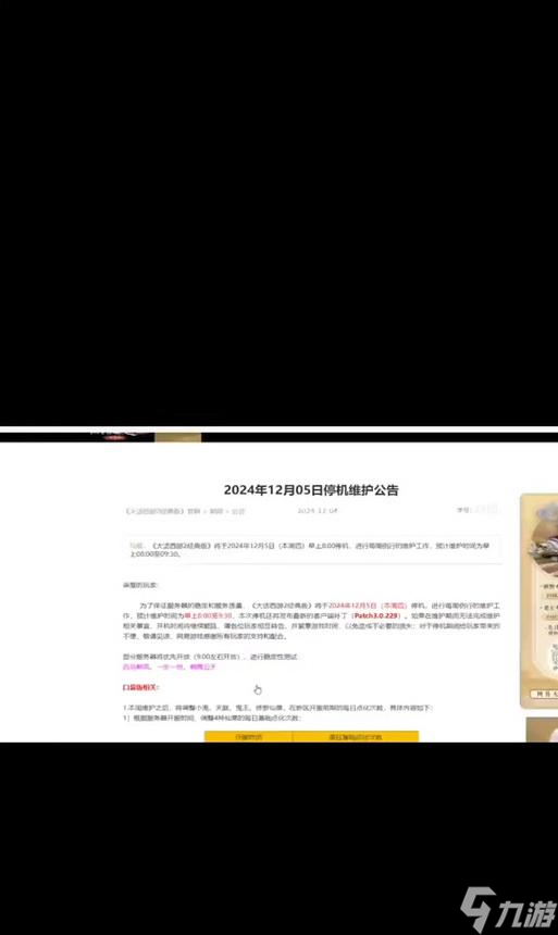 大话西游2鬼王任务如何顺利通过？遇到难题怎么办？