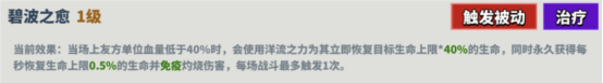 超凡守卫战《波塞冬》角色技能介绍
