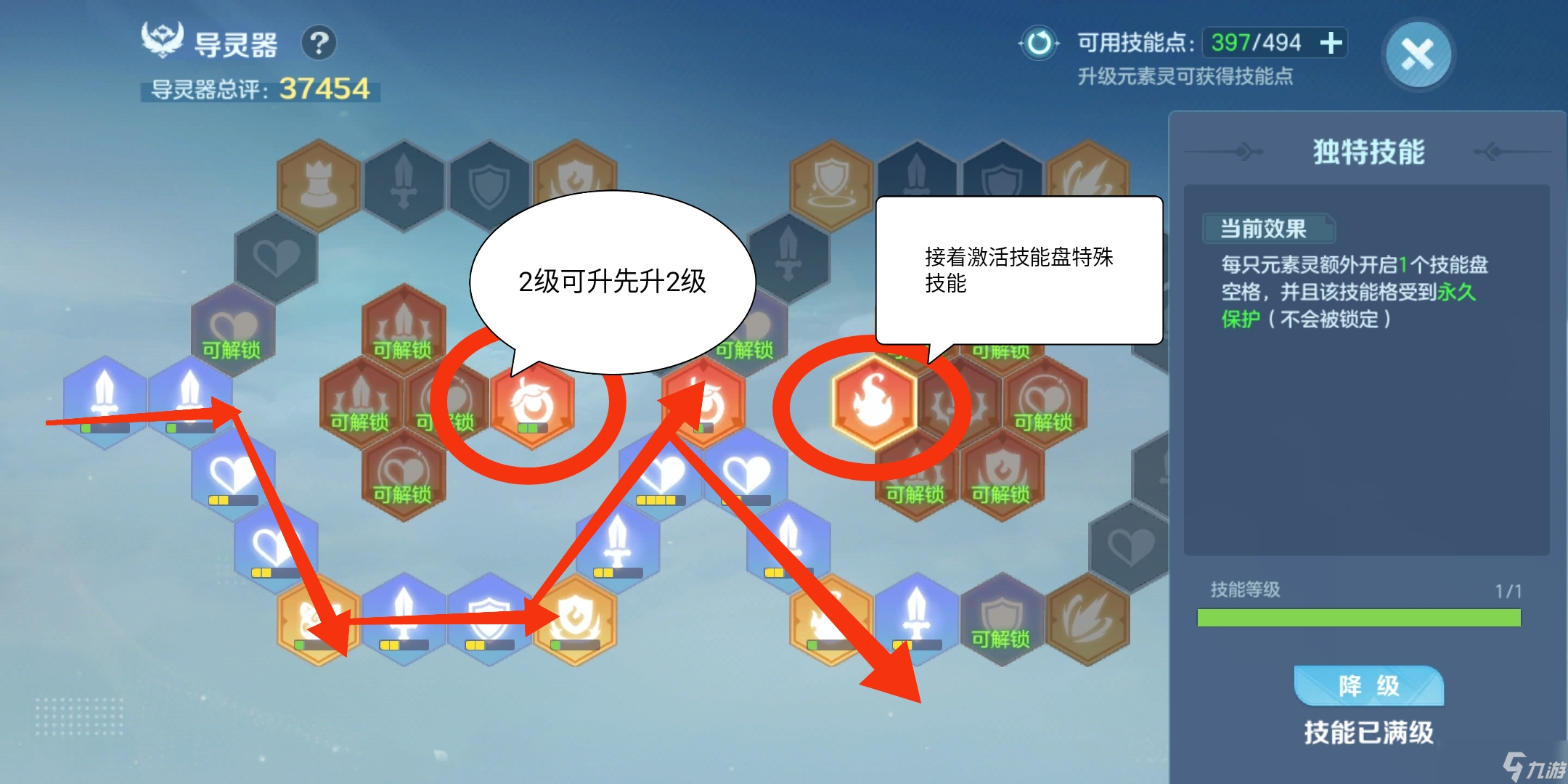 云上城之歌元素导灵器快速上手计划(新手进阶篇)