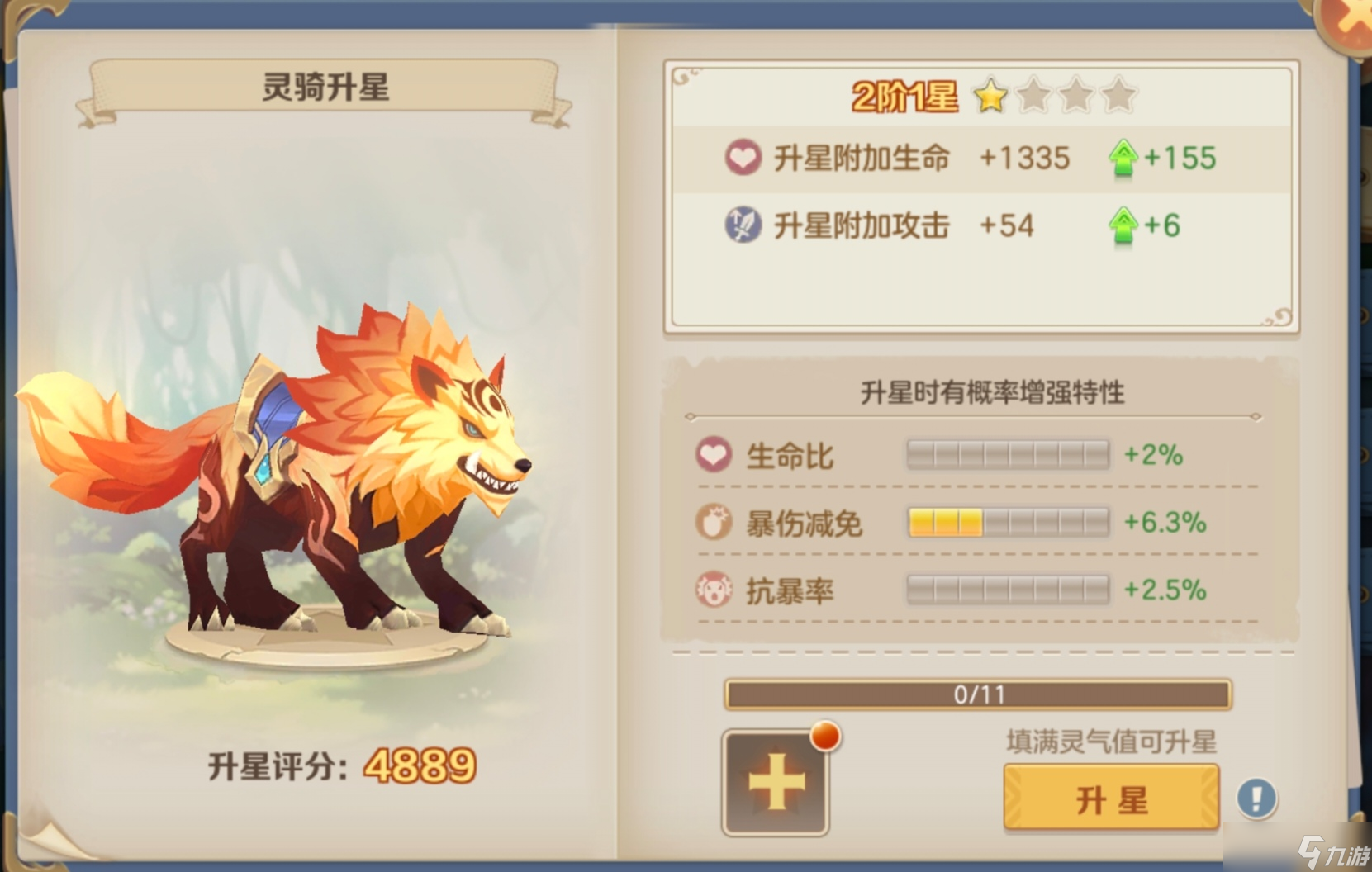 云上城之歌新区坐骑系统养成注意事项（新手必看）