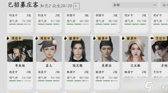 燕云十六声家业玩法一览