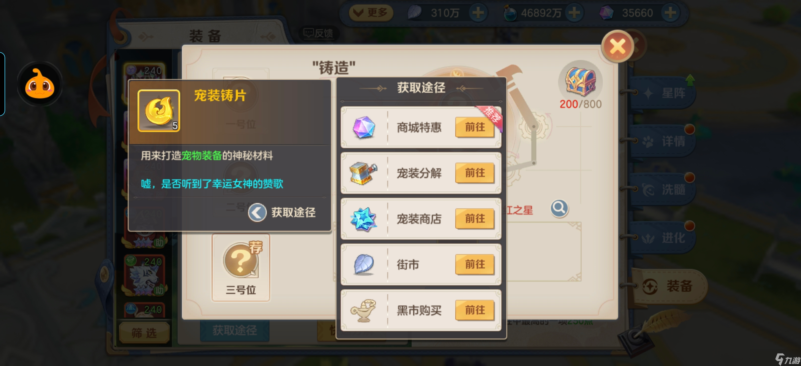 云上城之歌新区宠物装备系统养成计划（新手必看）