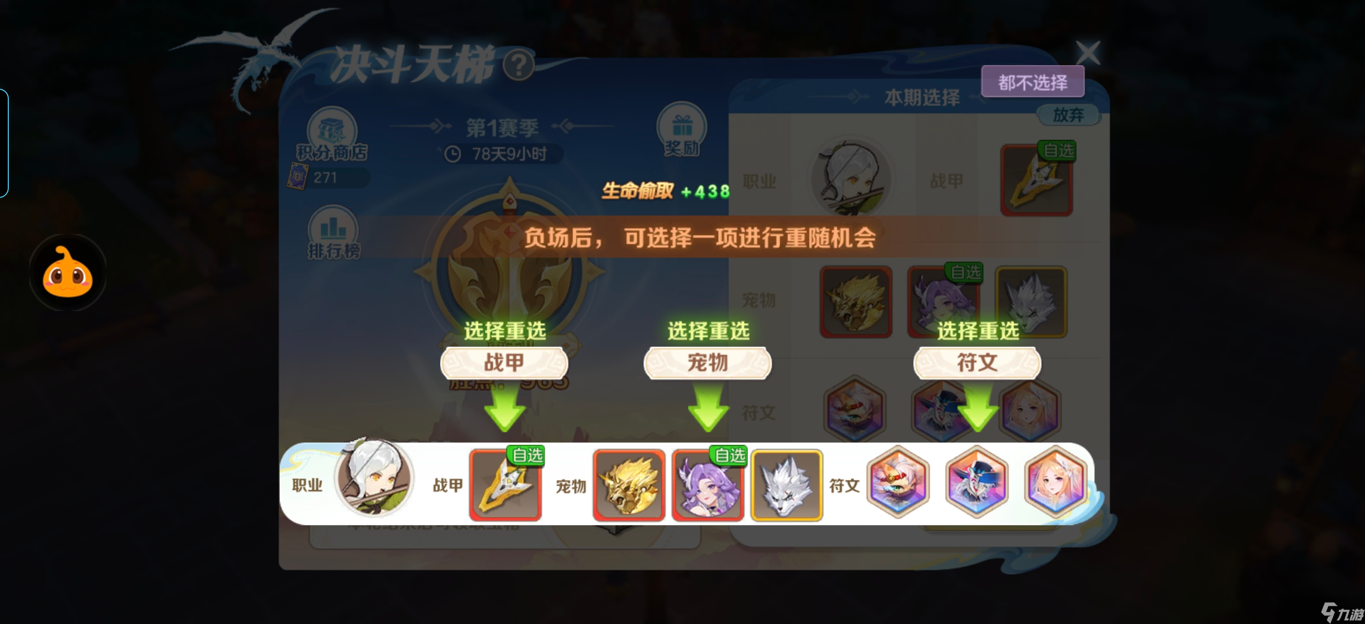 云上城之歌龙裔降临赛季玩法讲解
