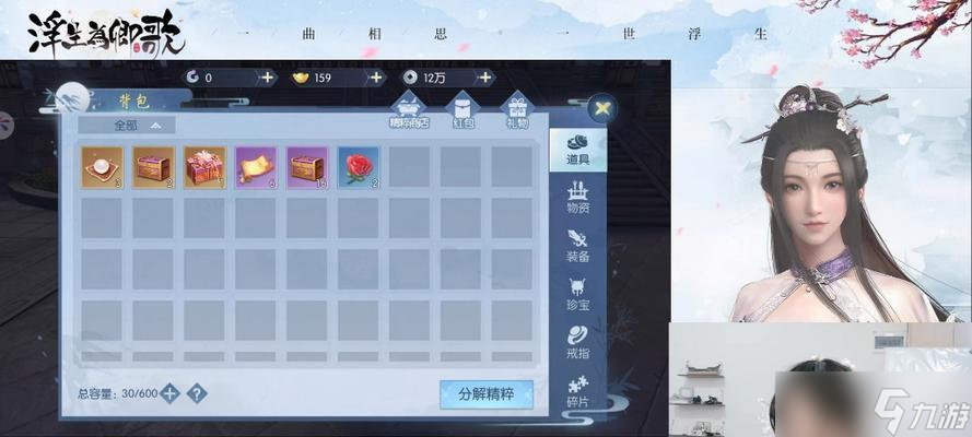 玩转浮生为卿歌随从，成就千古传奇 从零开始 
