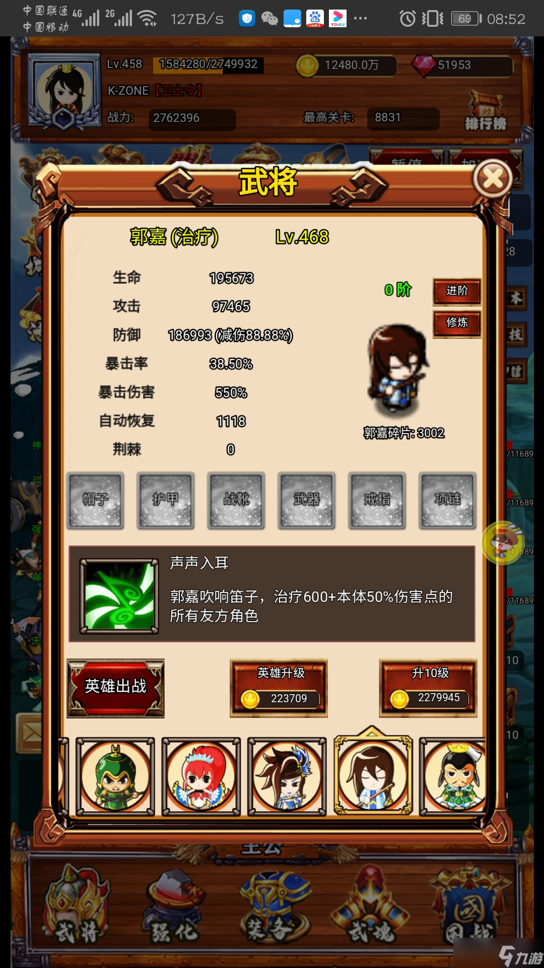 疯狂小主公新手攻略:英雄篇