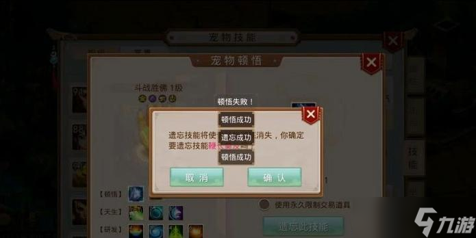 问道手游中抽神兽功能如何开启？