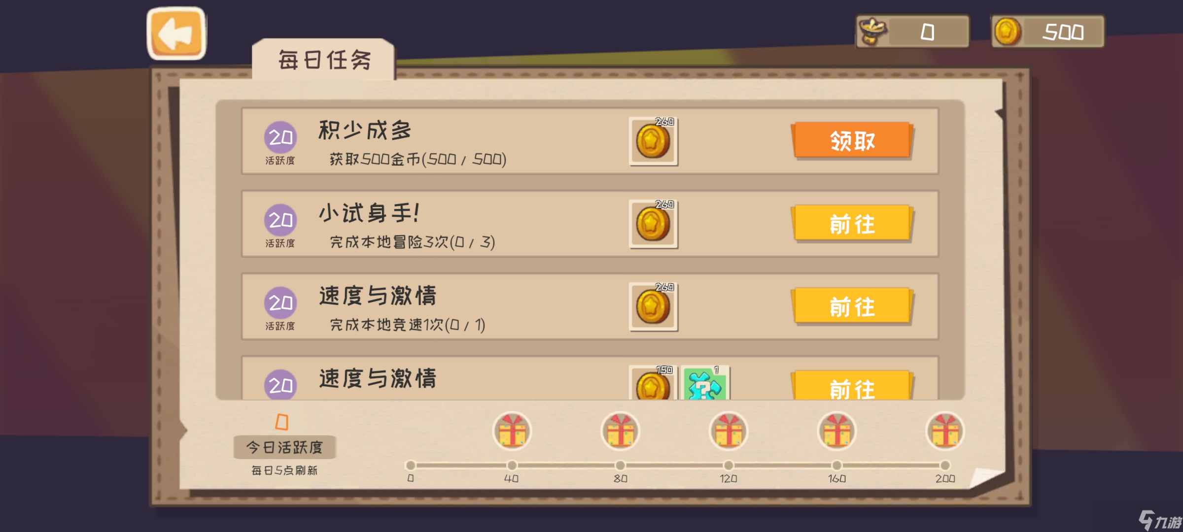 快到碗里来不积跬步 无以至千里~ 所以这次要加入的是任务和碎片....