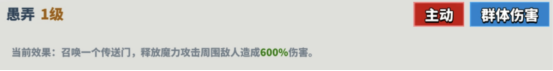超凡守卫战《洛基》角色技能介绍