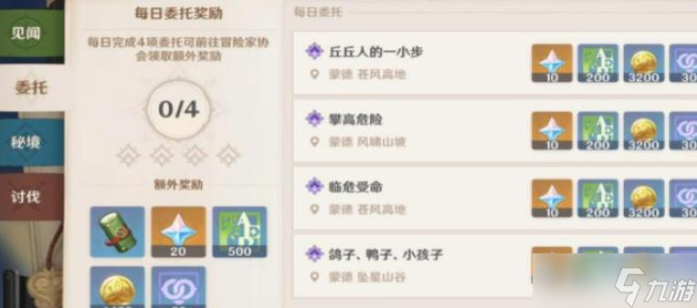 原神哀叙冰玉片怎么获取