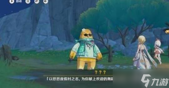 原神闪耀皮皮潘偶像大赛世界任务