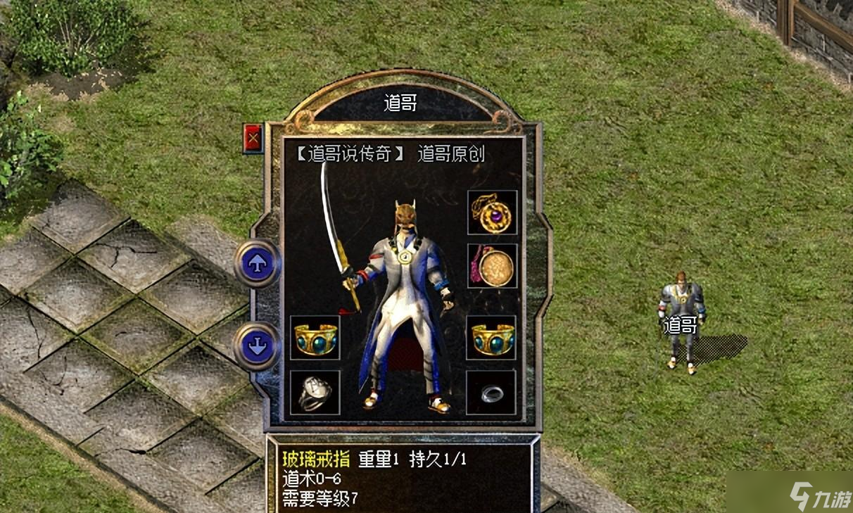 热血传奇：制作材料普通却是唯一，曾拥有媲美名牌的属性却有硬伤