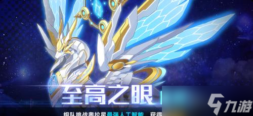 奥拉星手游零能天使零超进化详细介绍（探索能力的极限）
