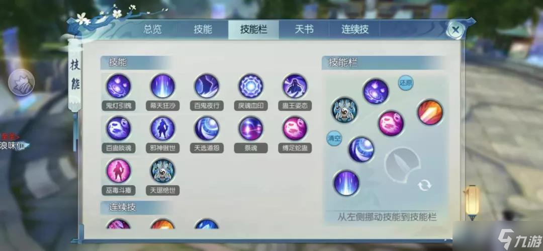 誅仙手游靈契手動技能與自動技能有何不同