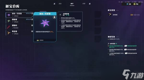 矩阵零日危机影刃技能流怎么玩